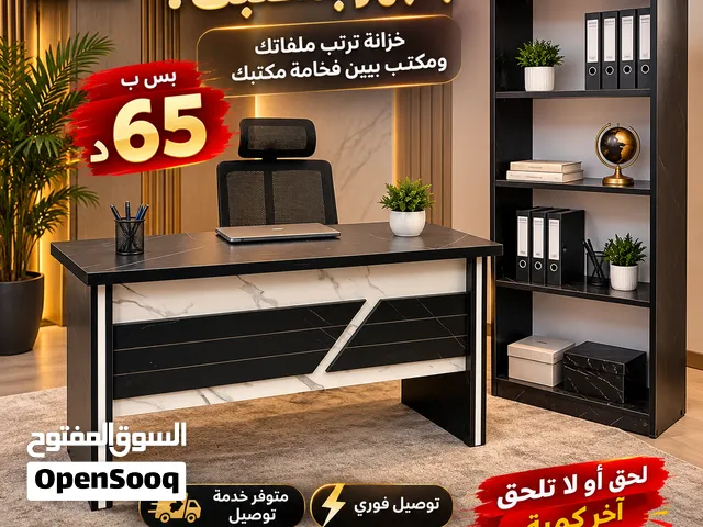 بتجهّز مكتبك؟ لا تشتري المكتب والخزانة لحال! من ديب هوم DEEP HOME جبنالك عرض ما بتقدر تفوّته!
