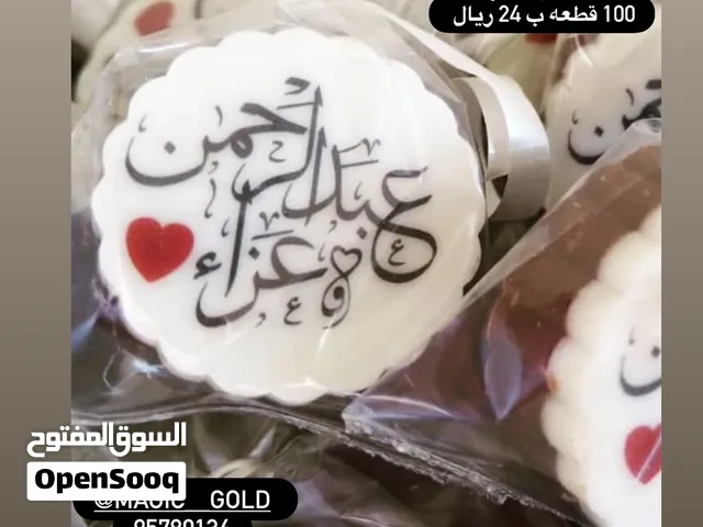 شوكولاته  لذيذة