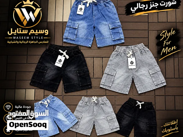 شورتات رجالي جنز شبابيه موديل اوفر أحجامها من 28/إلى 34 ماركه HM ذات الوان مناسبه ثابته عندالغسيل
