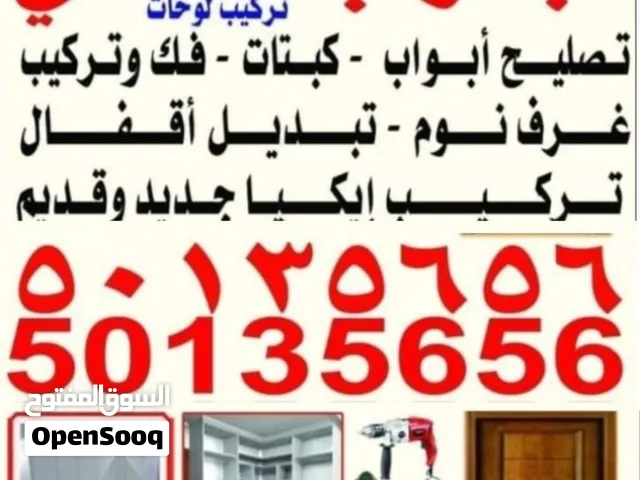 نجار باكستاني منطقه عشره منطقه رابعه حولي وسالميه مبارك الكبير