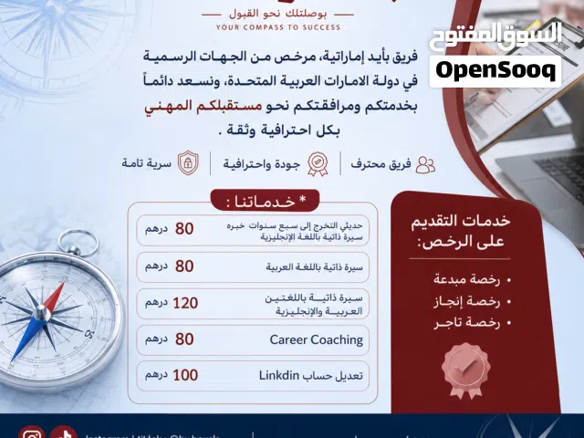 متخصص في تعديل السير الذاتيه