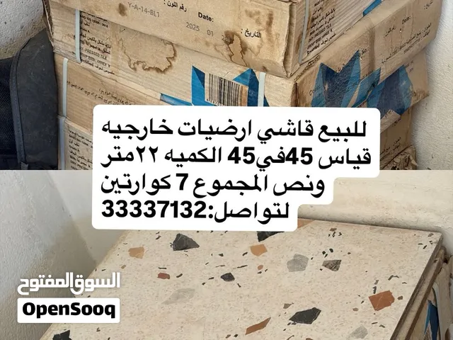 للبيع قاشي