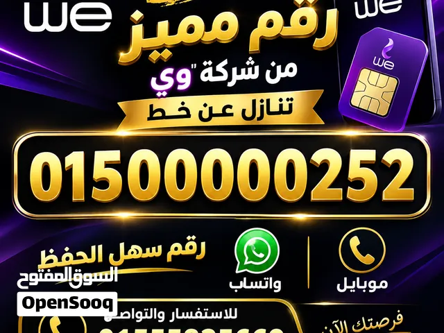 Vodafone VIP mobile numbers in Cairo
