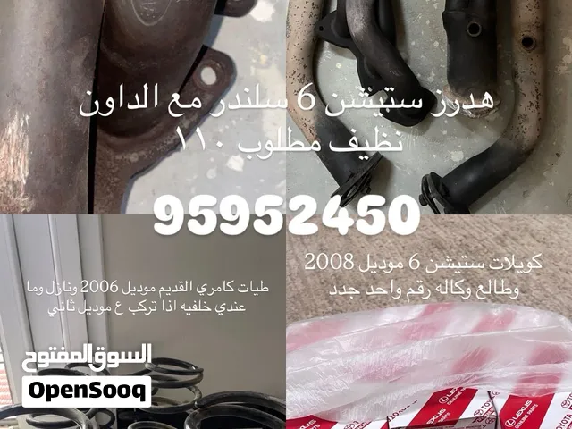 هدرز كويلات كراسي طيات