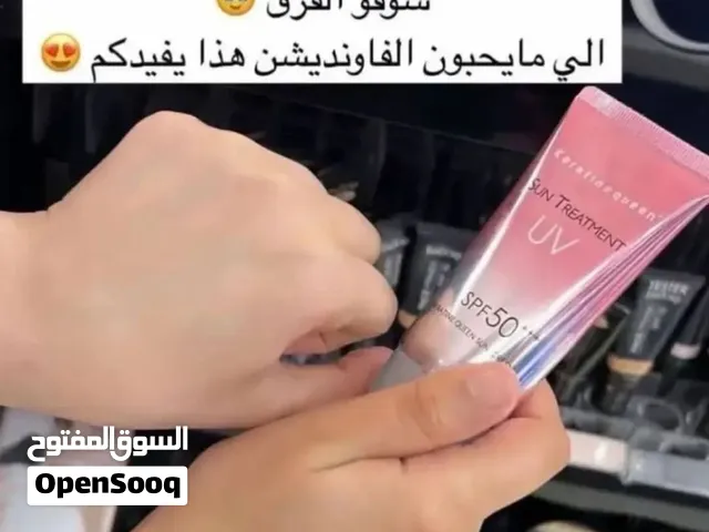 منتجات عناية بالبشرة ارخص اسعار ثبتو طلباتكم شمنتضرين توصيل داخل العراق قسيمة 50 الف توصيل مجاني