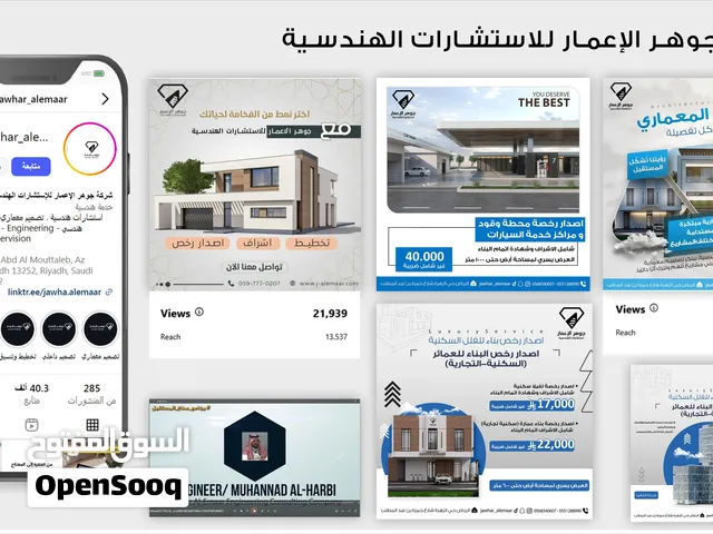 استراتيجيات تسويق وتصاميم تصنع الفارق.. خلاصة 8 سنوات في السوق السعودي!