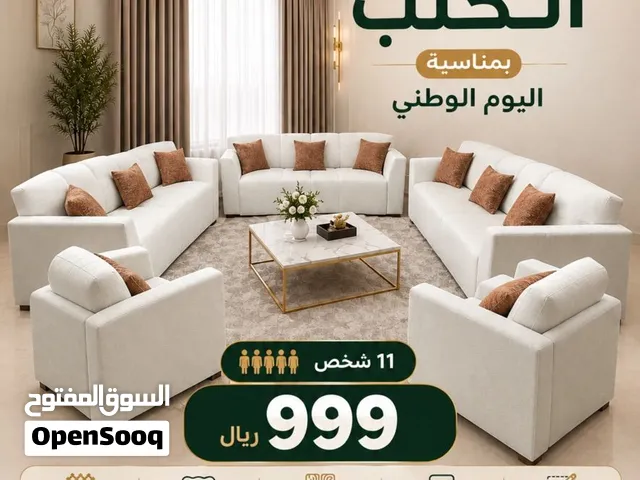 � طقم كنب 11 شخص بسعر 999 ريال فقط