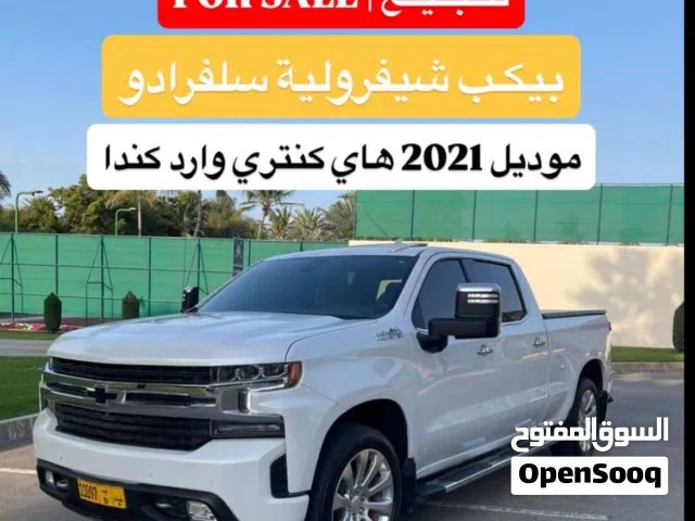 سلفرادو High Country من النوادر