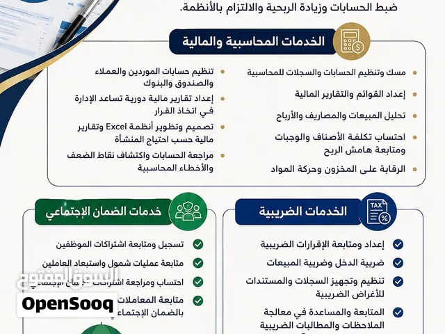 خدمات محاسبه