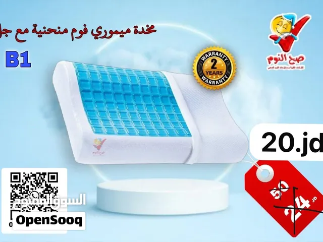 عرض خاص مخدتين ميموري فوم طبية منحنية بالجل الاصلية المكفولة من وسائد صح النوم ومتوفر خدمة التوصيل