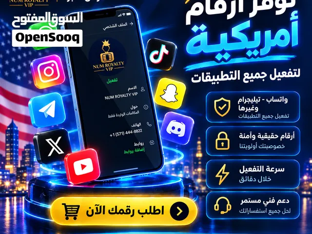 رقم واتساب أمريكي بانتظارك!
