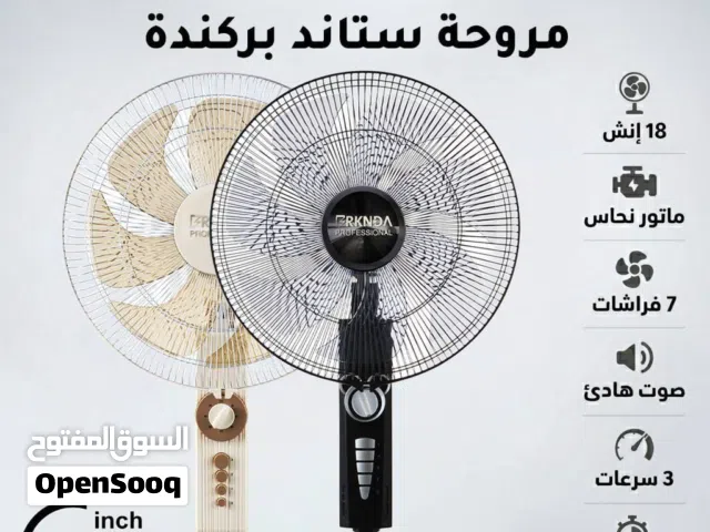 مروحه ستاند 18 انش احترافية ماتور نحاس تايمر (توصيل لكل مناطق الأردن