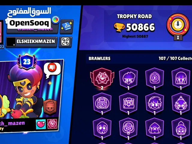بيع حساب سوبرسيل (براول ستارز-كلاش رويال)