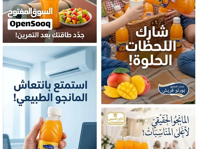 عصائر منجه صفير وكبير من المصنع