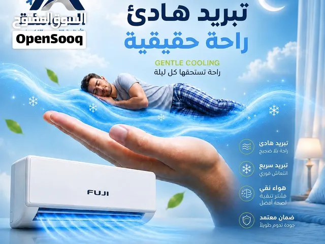 مكيفات فوجي اليابانية موديل 2026 اعلىًنسبة توفير طاقه تصل الى77% نحاس بالكامل شامل التركيب داخل عمان