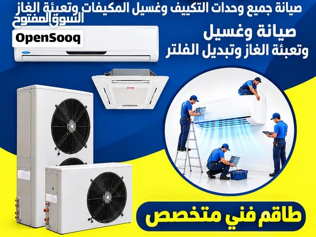 فني باكستاني صيانة تكييف مركزي و وحدات فني تكيفات الكويت فني تصليح مكيفات مركزيه و وحدات A/C repair