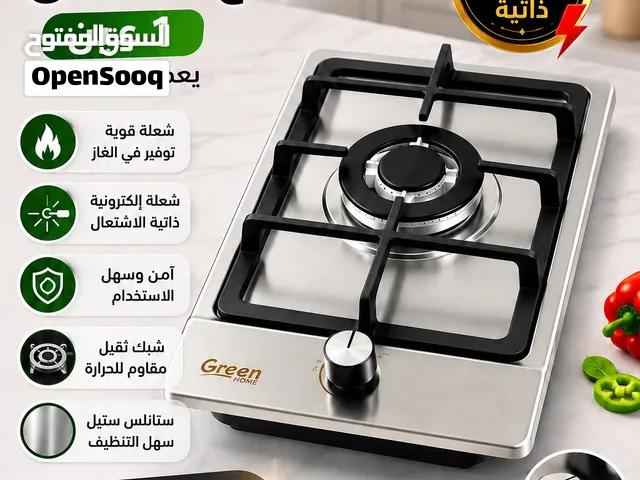 طباخات طباخ غاز جرين هوم غاطس او طاولة شعلة الكترونية كفالة لمدة عام بأفضل سعر بالمملكة