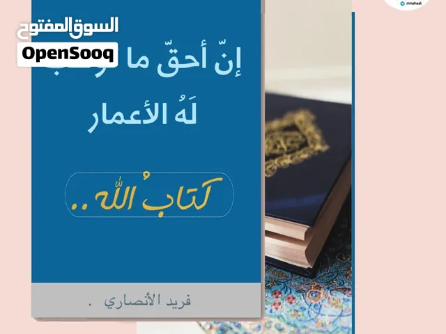 معلمة قرآن كريم وتأسيس لغه عربيه
