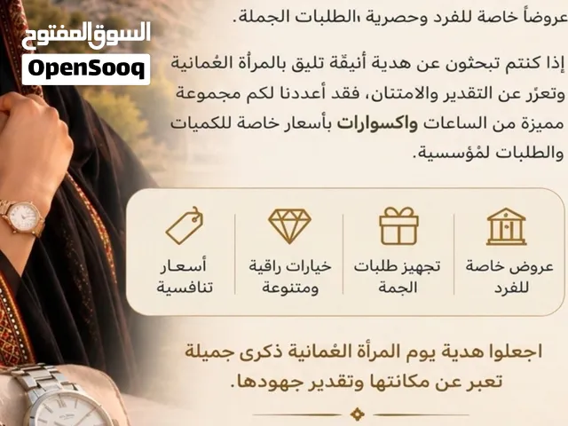 اكسسوارات راقيه