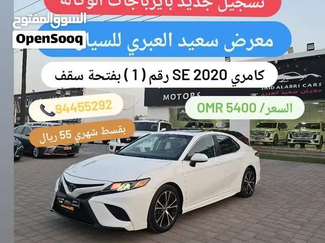 كامري SE 2020 رقم واحد بأيرباجات الوكاله