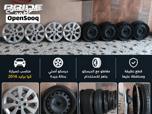 للبيع ديسكو 15 ومغاطي كيا برايد