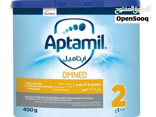 حليب ابتاميل اومينو 2 لعمر مابين 6 اشهر للسنه