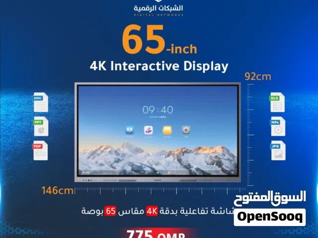امتلك شاشتك التفاعلية الان