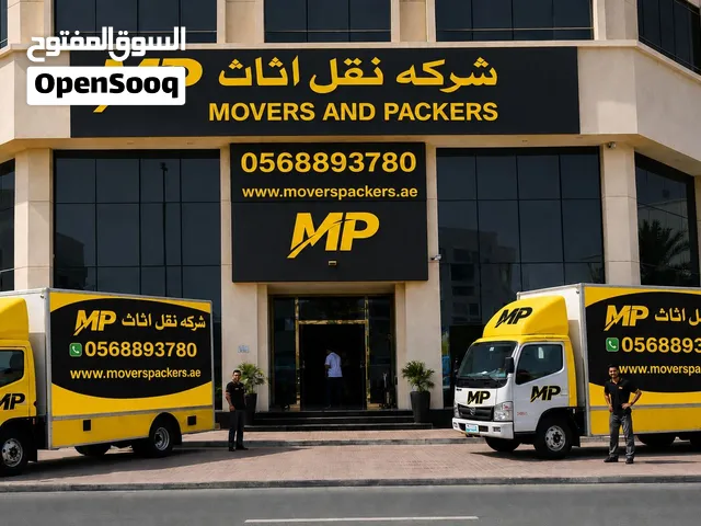 Movers and packers