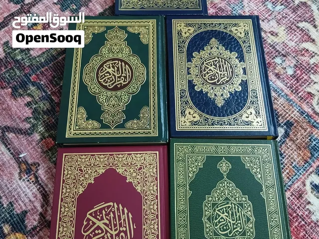 للبيع 5 خمسة مصاحف قرأن كريم + حامل خشب فقط ب 2 دينار