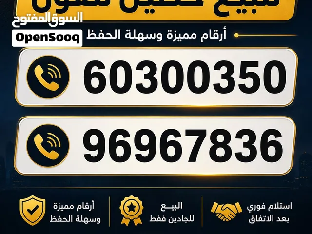 خط مميز للبيع