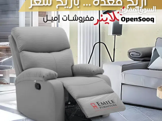 كنب ريكلاينر جلد بجودة عالية،جلسة مريحة جدا ،فتح واغلاق يدوي للراحة والفخامة التوصيل مجاني داخل عمان