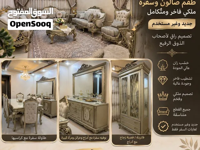 طقم صالون وسفرة ملكي فاخر – خشب زان – جديد بالكامل