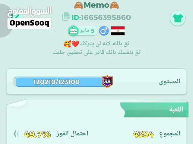 حساب لعبه يلا لودو
