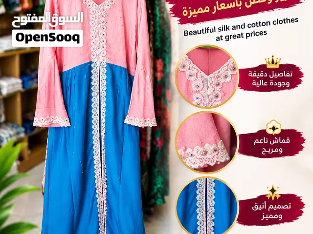 ملابس جاهزة وأقمشة جميلة بأسعار مميزة ( Beautiful fabrics & Ready-to-wear clothing)