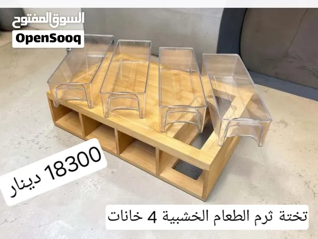 تختارين ثرم الطعام