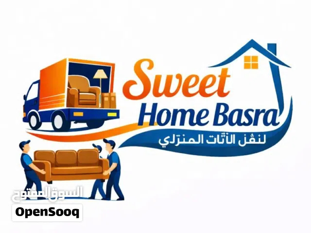sweet home basra لنقل الاثاث المنزلي والمكاتب بأيدي محترفين