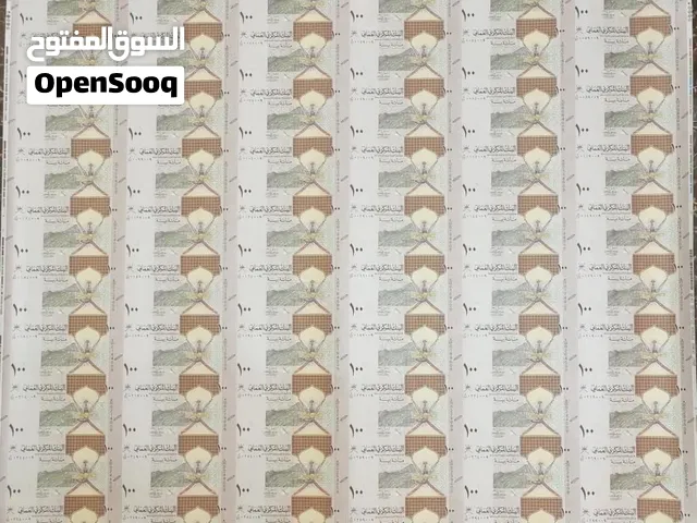 شيت 100 بيسه اصدار بنك المركزي العماني تقسيم 22 مميز بأرقام ثنائيه 0009009