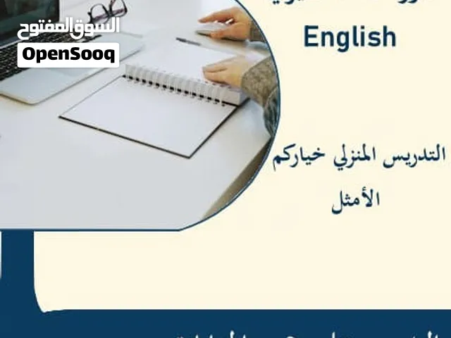 علم أولادك في بيتك.. دروس لغة انكليزية