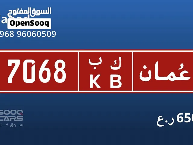 رقم تاكسي للبيع