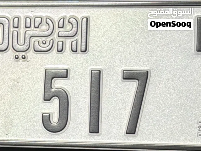 Motorcycle plate 517 Dubai 1