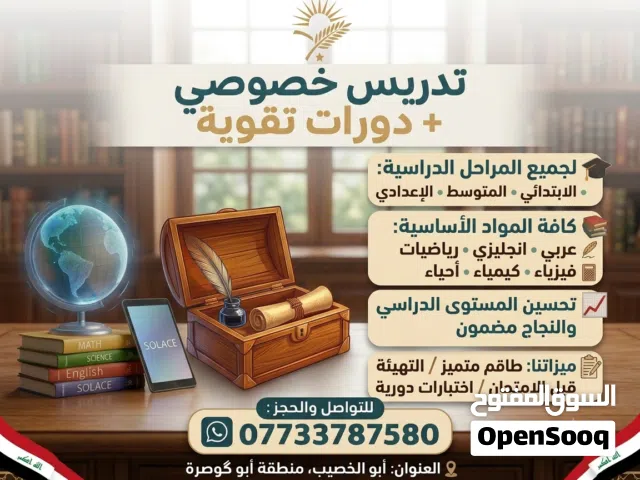 تدريس +تقويه