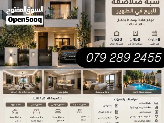 فيلا للبيع الظهير صاحبها مغترب فيلا مميزه متلاصقة مع اطلاله مميزة كاش او بنوك فقط