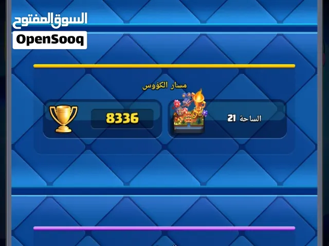 حساب كلاش رويال