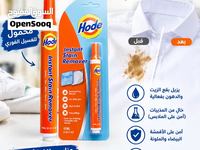 خذه معك بكل وقت.. والبقعة تنتهي في لحظتها