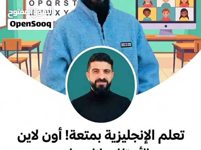 دروس تقوية وتدريس في اللغة الإنجليزية مع الأستاذ جلال جبارين. ماجستير.