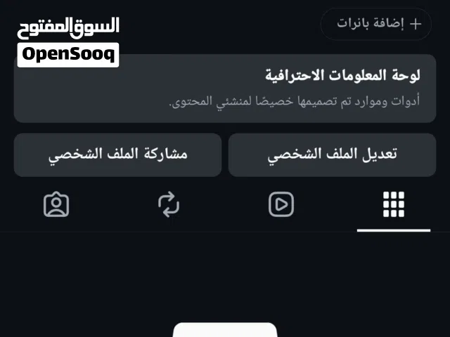Social Media Accounts and Characters for Sale in Basra