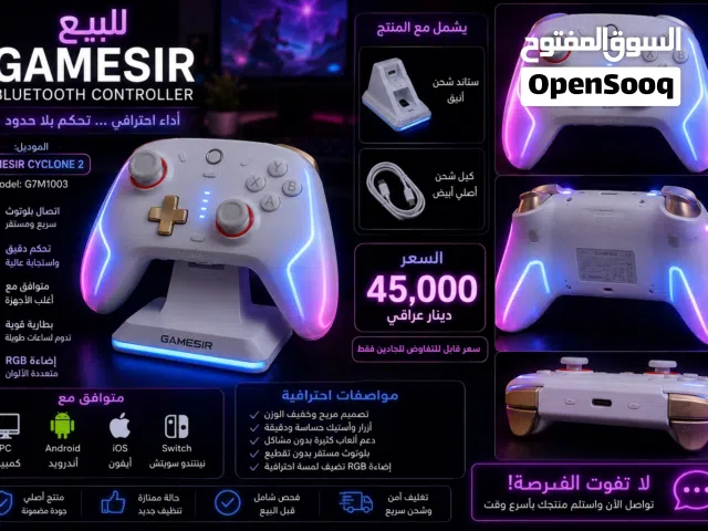 GameSir Cyclone 2