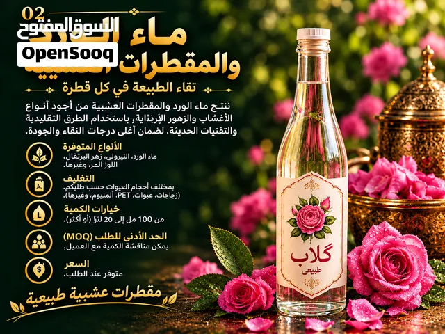 مُصَدِّر أفضل المنتجات الإيرانية