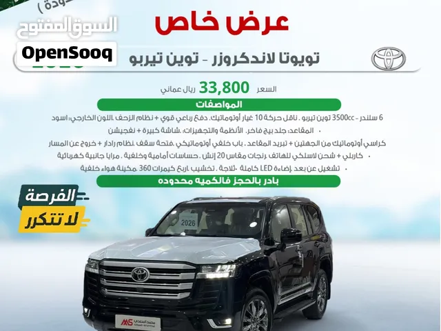 تويوتا لاندكروزر 2026 للبيع