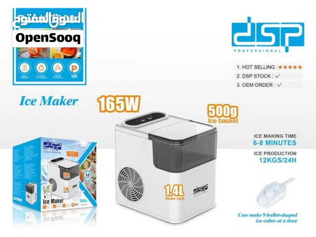 آلة صنع الثلج من Dsp العالميه الأصلية مع كفالة سنة كاملة